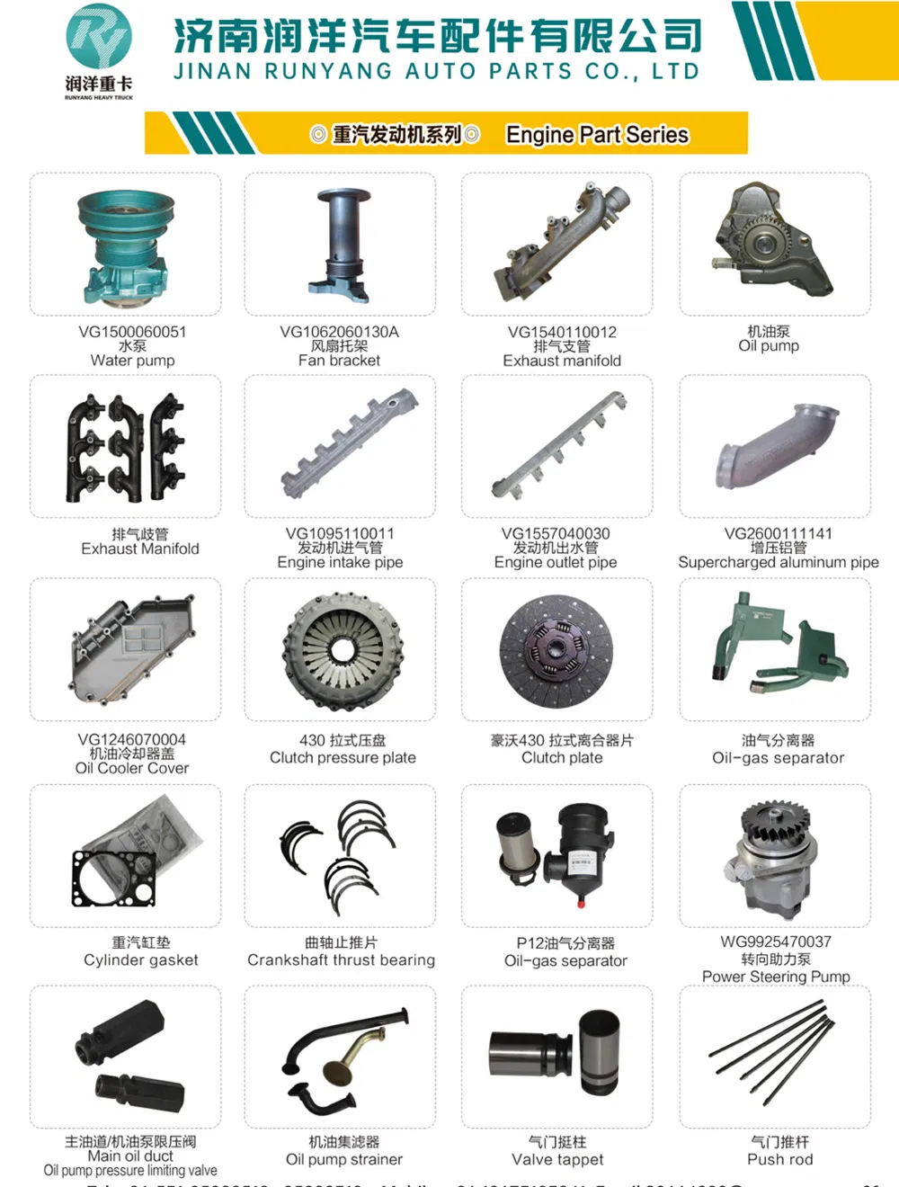 Diesel engine spare parts for commercial trucks